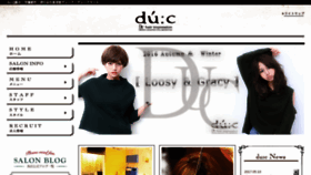 What Du-c.jp website looked like in 2017 (6 years ago)