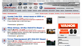What Driveru.ru website looked like in 2017 (6 years ago)