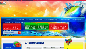 What Dial-v.ru website looked like in 2017 (6 years ago)