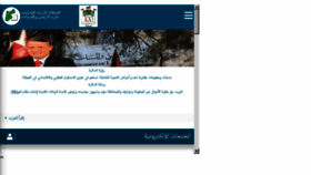 What Dls.gov.jo website looked like in 2017 (6 years ago)