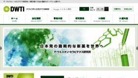 What Dwti.co.jp website looked like in 2017 (6 years ago)