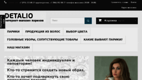 What Detalio.ru website looked like in 2017 (6 years ago)