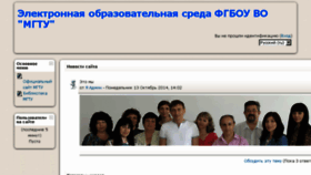 What Dmkgtu.ru website looked like in 2017 (6 years ago)