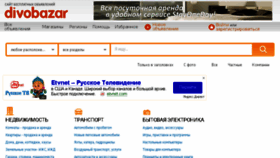 What Divobazar.ru website looked like in 2017 (6 years ago)
