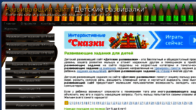 What Drazvivalki.ru website looked like in 2017 (6 years ago)