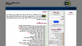 What Deyblog.ir website looked like in 2017 (8 years ago)