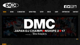 What Dmc-japan.jp website looked like in 2017 (6 years ago)