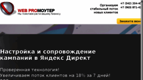What Direkt-promoter.ru website looked like in 2017 (6 years ago)