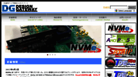 What Dgway.com website looked like in 2017 (6 years ago)