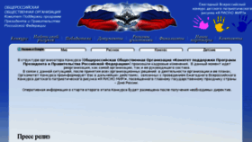 What Dobrayastrana.ru website looked like in 2017 (6 years ago)