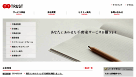 What Dt-trust.co.jp website looked like in 2017 (6 years ago)