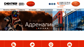 What Dexter-tc.ru website looked like in 2017 (6 years ago)