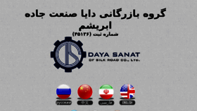 What Daya-sanat.com website looked like in 2017 (6 years ago)