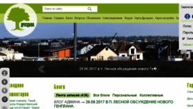 What Drozdava.by website looked like in 2017 (6 years ago)