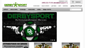 What Derbysport.ru website looked like in 2017 (6 years ago)