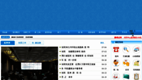 What Dzcch.cn website looked like in 2017 (6 years ago)