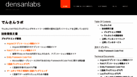 What Densan-labs.net website looked like in 2017 (6 years ago)