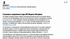 What Datalytics.ru website looked like in 2017 (6 years ago)