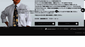 What Dahon-intl.jp website looked like in 2017 (6 years ago)