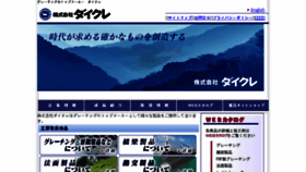 What Daikure.co.jp website looked like in 2017 (6 years ago)