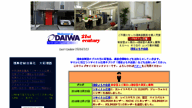 What Daiwariki.co.jp website looked like in 2017 (6 years ago)