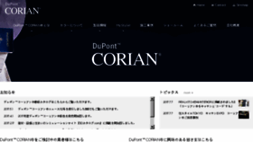 What Dupont-corian.net website looked like in 2017 (6 years ago)