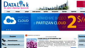 What Datalink.com.ua website looked like in 2017 (6 years ago)