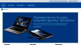 What Dell.ua website looked like in 2017 (6 years ago)