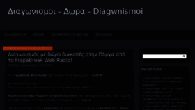 What Diagwnismoi.gr website looked like in 2017 (6 years ago)