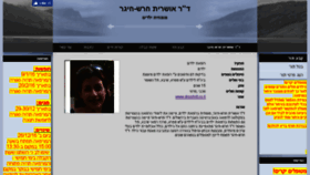 What Droshrit.co.il website looked like in 2017 (8 years ago)