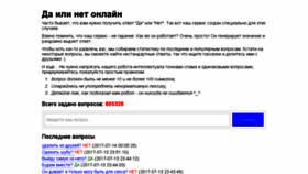 What Da-ili-net-online.ru website looked like in 2017 (6 years ago)