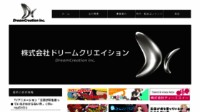 What Dreamcreation.co.jp website looked like in 2017 (6 years ago)