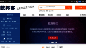 What Databanker.cn website looked like in 2017 (6 years ago)