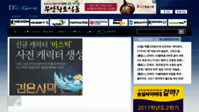 What Dailygame.co.kr website looked like in 2017 (7 years ago)