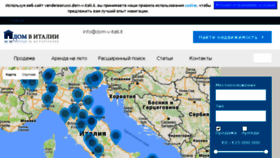 What Dom-v-italii.it website looked like in 2017 (6 years ago)
