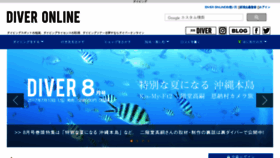 What Diver-online.com website looked like in 2017 (6 years ago)