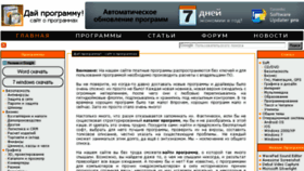 What Dprogu.ru website looked like in 2017 (6 years ago)