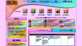 What Divalight.jp website looked like in 2017 (6 years ago)