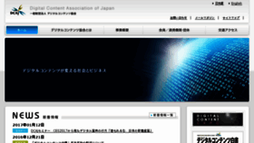 What Dcaj.or.jp website looked like in 2017 (6 years ago)