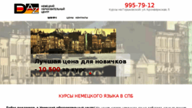 What Daz2000.ru website looked like in 2017 (6 years ago)