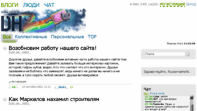 What Down-house.ru website looked like in 2017 (6 years ago)