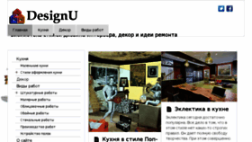 What Designu.ru website looked like in 2017 (6 years ago)