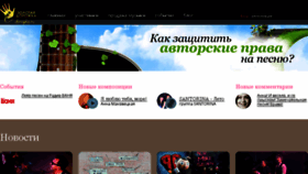 What Dorogka.ru website looked like in 2017 (6 years ago)