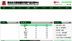 What Dongfangdingxin.com website looked like in 2017 (6 years ago)