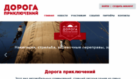 What Dorogapriklucheny.ru website looked like in 2017 (6 years ago)