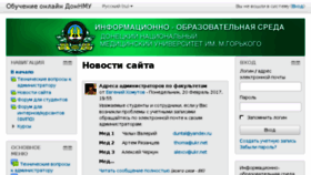 What Distance.dnmu.ru website looked like in 2017 (6 years ago)