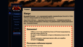 What Doom2d.org website looked like in 2017 (6 years ago)