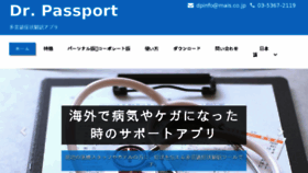 What Dr-passport.com website looked like in 2017 (6 years ago)