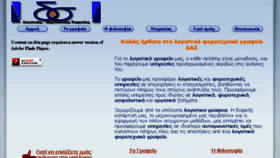 What Dimgakis.gr website looked like in 2017 (6 years ago)
