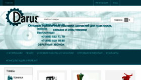 What Darus.ru website looked like in 2017 (6 years ago)